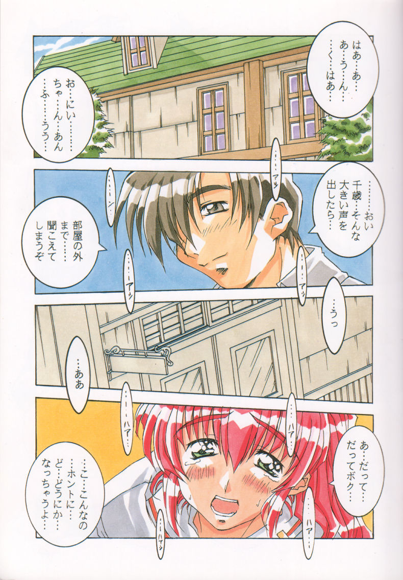 [MGW (Isou Doubaku)] Pure Mind LIMITED EDITION (Natural ~Mi mo Kokoro mo~) - Page 4