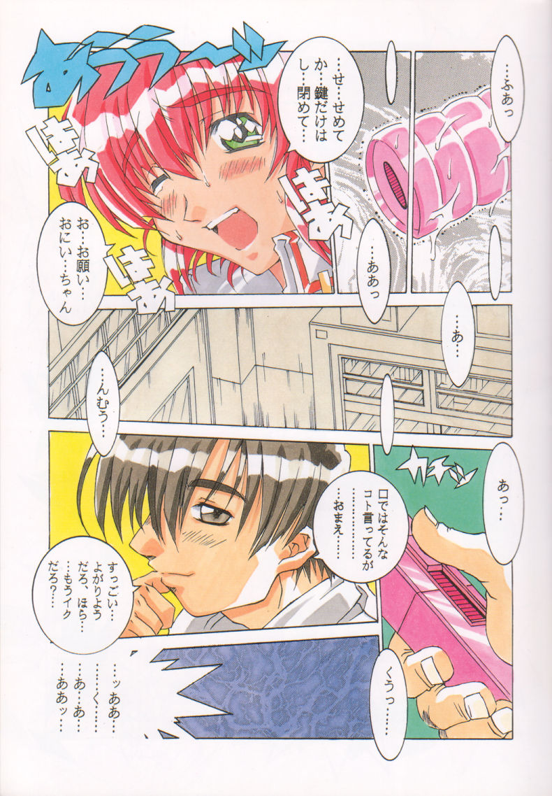 [MGW (Isou Doubaku)] Pure Mind LIMITED EDITION (Natural ~Mi mo Kokoro mo~) - Page 6