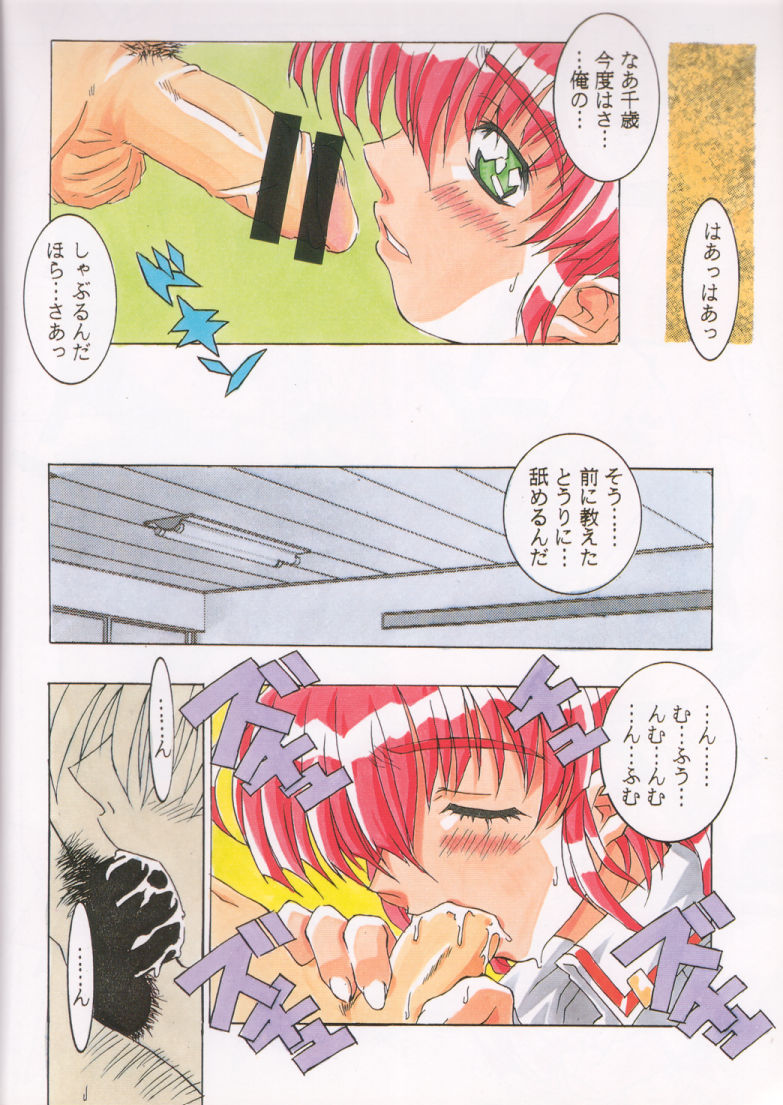 [MGW (Isou Doubaku)] Pure Mind LIMITED EDITION (Natural ~Mi mo Kokoro mo~) - Page 9