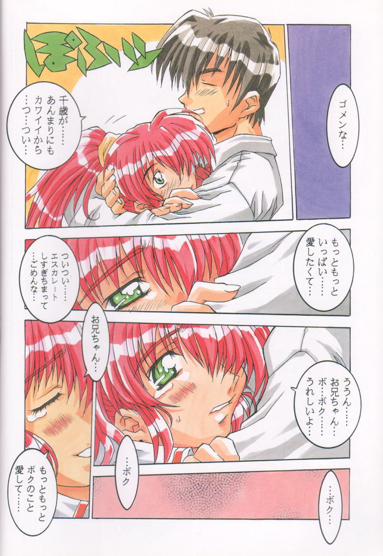 [MGW (Isou Doubaku)] Pure Mind LIMITED EDITION (Natural ~Mi mo Kokoro mo~) - Page 11