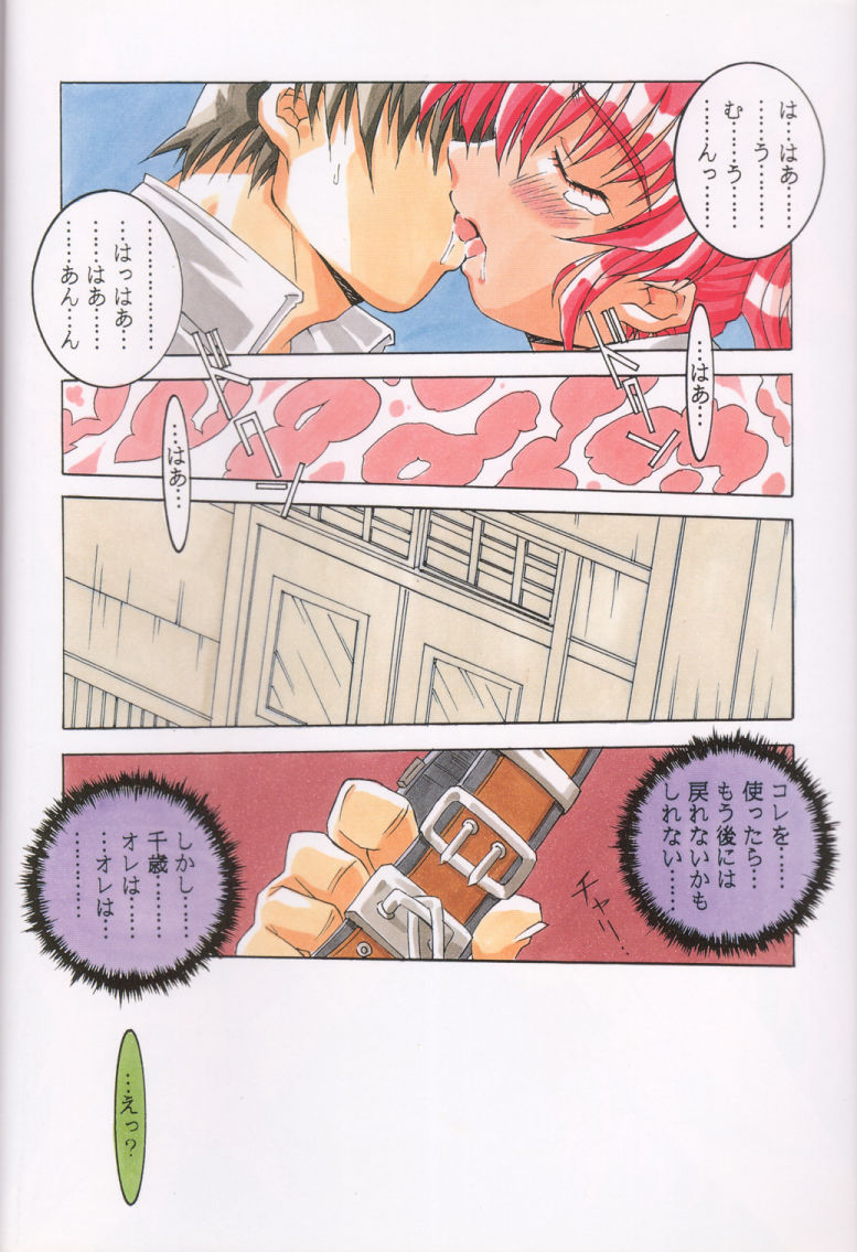 [MGW (Isou Doubaku)] Pure Mind LIMITED EDITION (Natural ~Mi mo Kokoro mo~) - Page 17