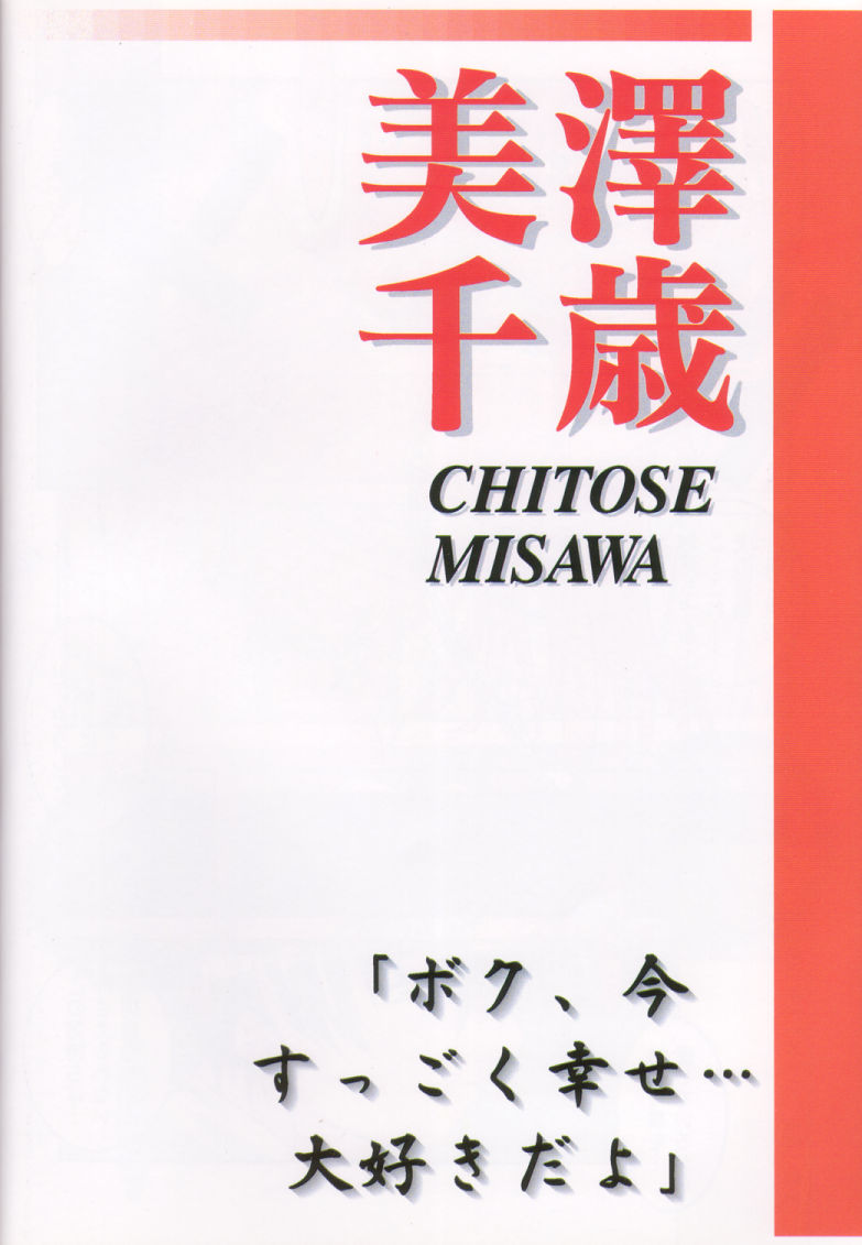[MGW (Isou Doubaku)] Pure Mind LIMITED EDITION (Natural ~Mi mo Kokoro mo~) - Page 19