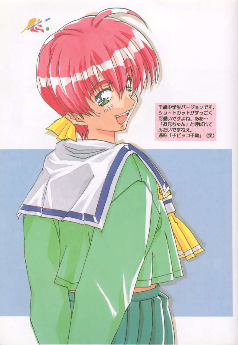 [MGW (Isou Doubaku)] Pure Mind LIMITED EDITION (Natural ~Mi mo Kokoro mo~) - Page 20
