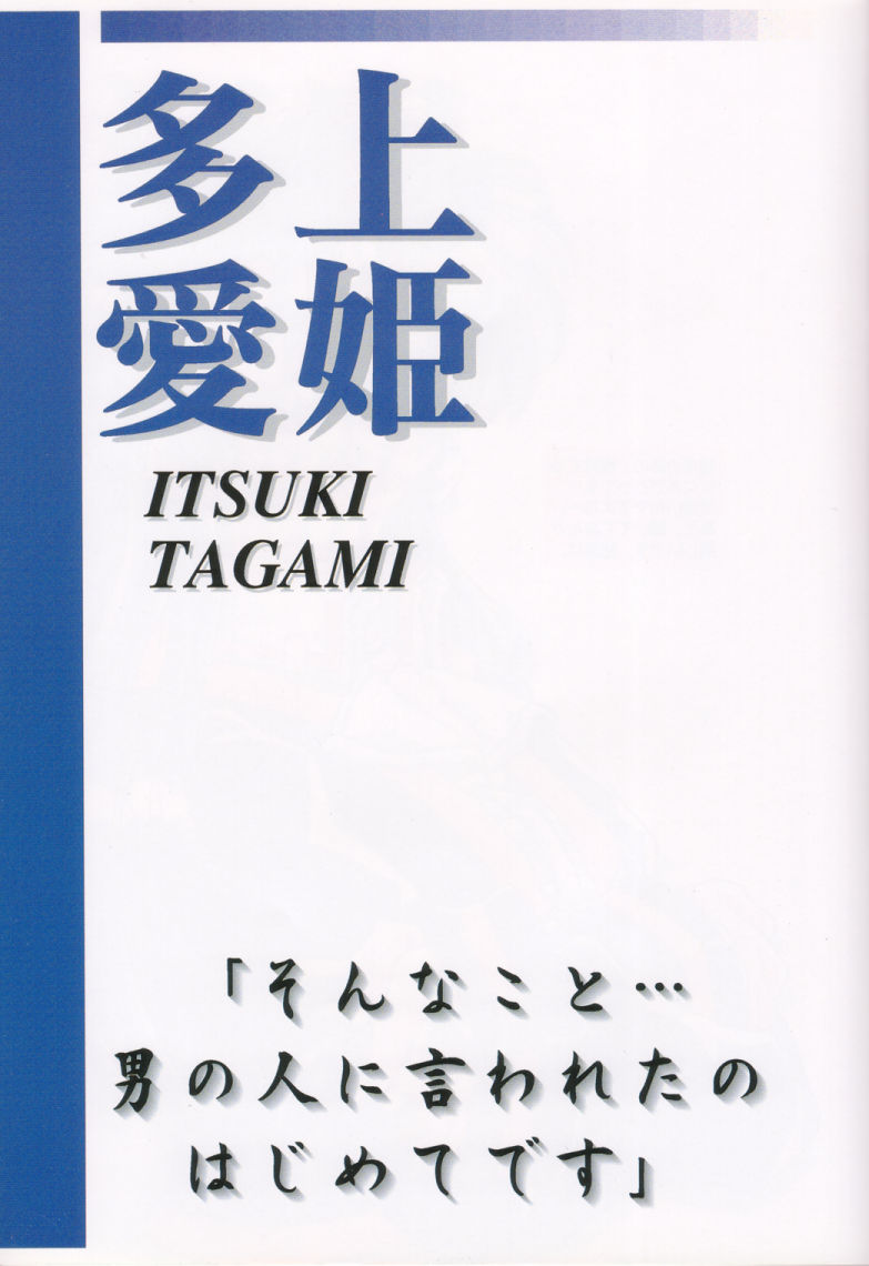 [MGW (Isou Doubaku)] Pure Mind LIMITED EDITION (Natural ~Mi mo Kokoro mo~) - Page 22