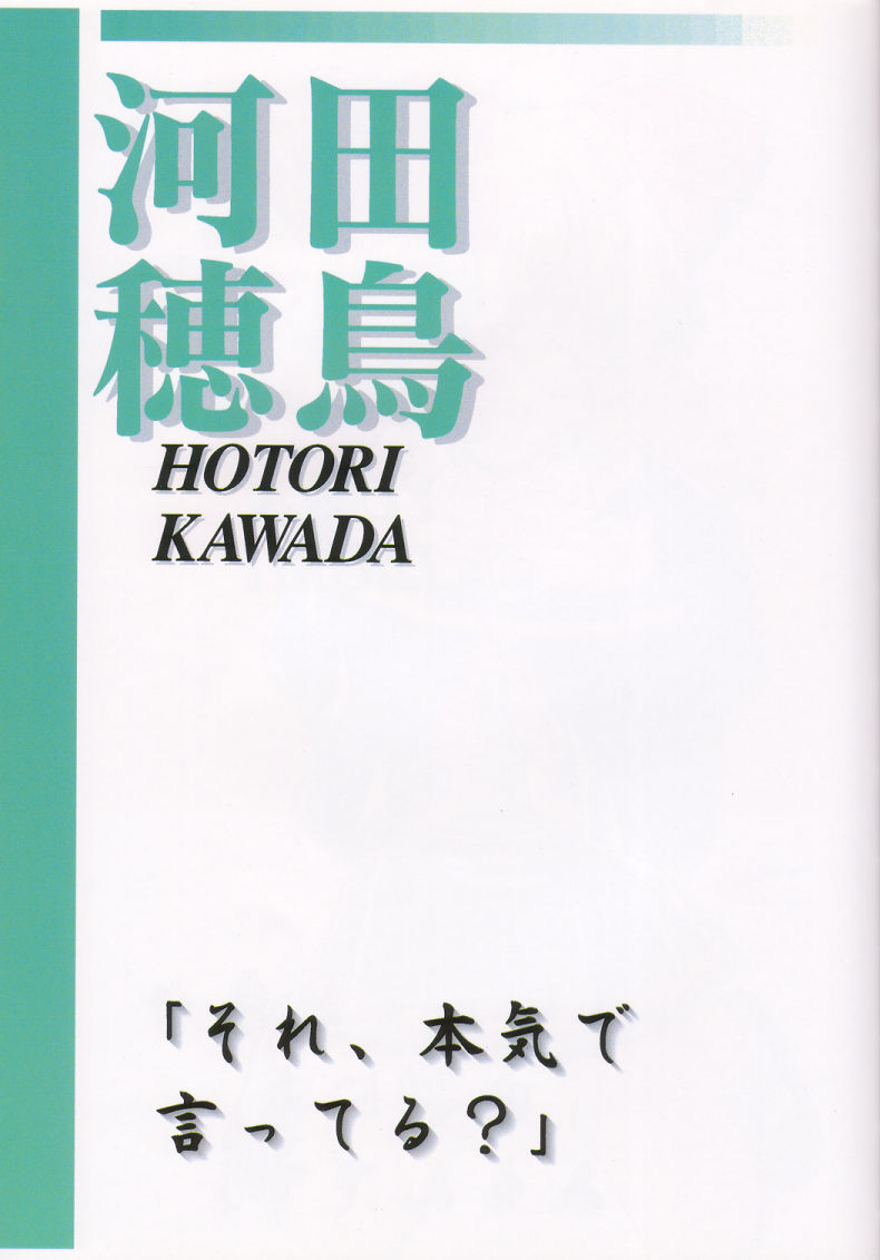 [MGW (Isou Doubaku)] Pure Mind LIMITED EDITION (Natural ~Mi mo Kokoro mo~) - Page 24