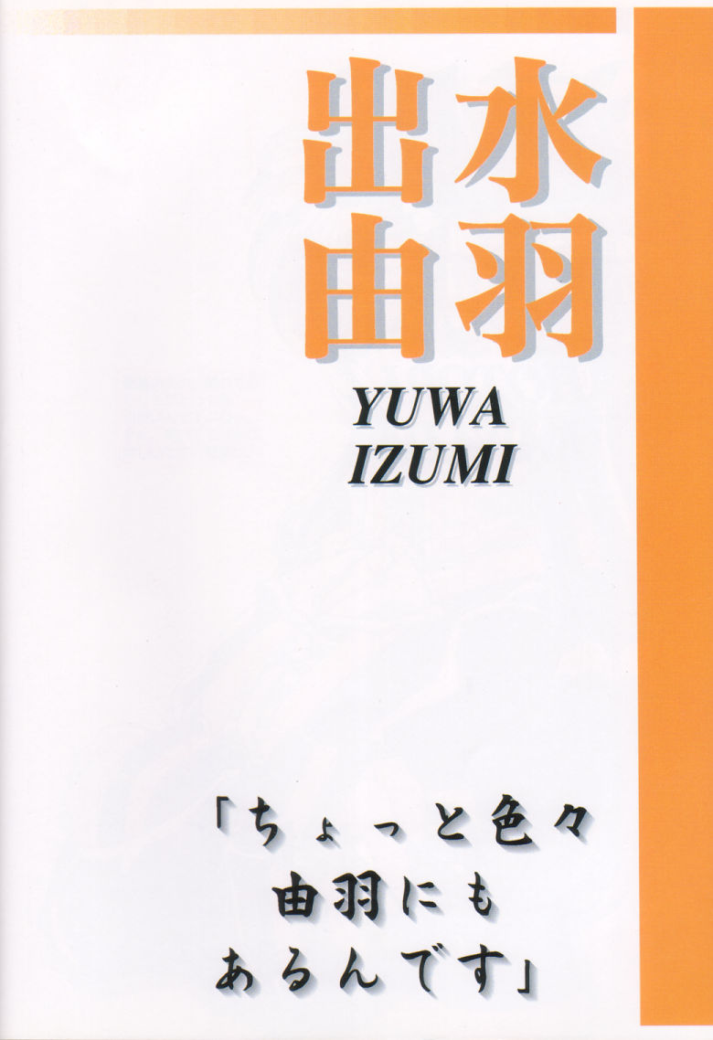 [MGW (Isou Doubaku)] Pure Mind LIMITED EDITION (Natural ~Mi mo Kokoro mo~) - Page 25