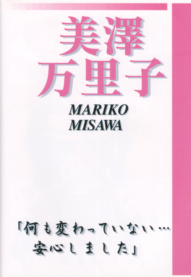 [MGW (Isou Doubaku)] Pure Mind LIMITED EDITION (Natural ~Mi mo Kokoro mo~) - Page 27
