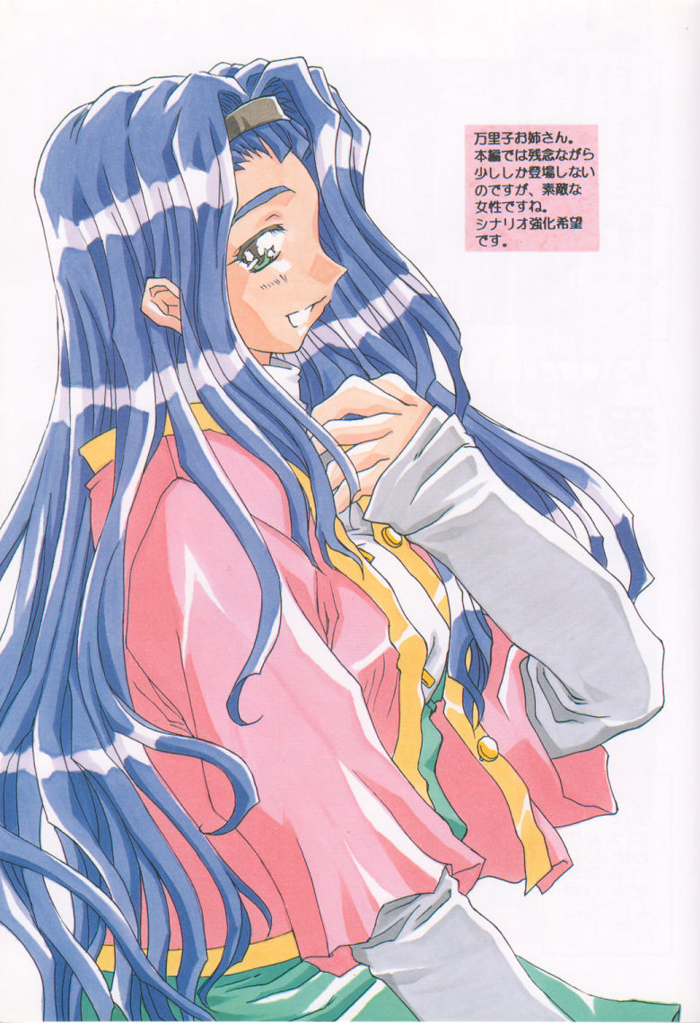 [MGW (Isou Doubaku)] Pure Mind LIMITED EDITION (Natural ~Mi mo Kokoro mo~) - Page 28