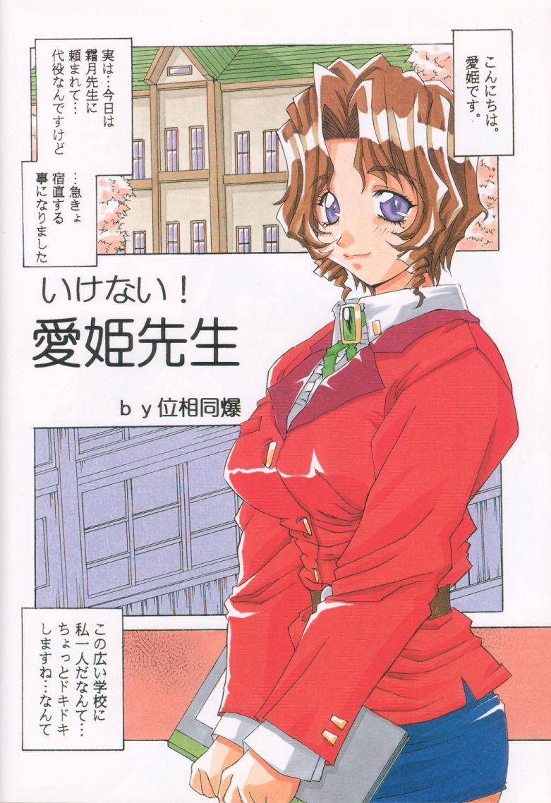 [MGW (Isou Doubaku)] Pure Mind LIMITED EDITION (Natural ~Mi mo Kokoro mo~) - Page 29