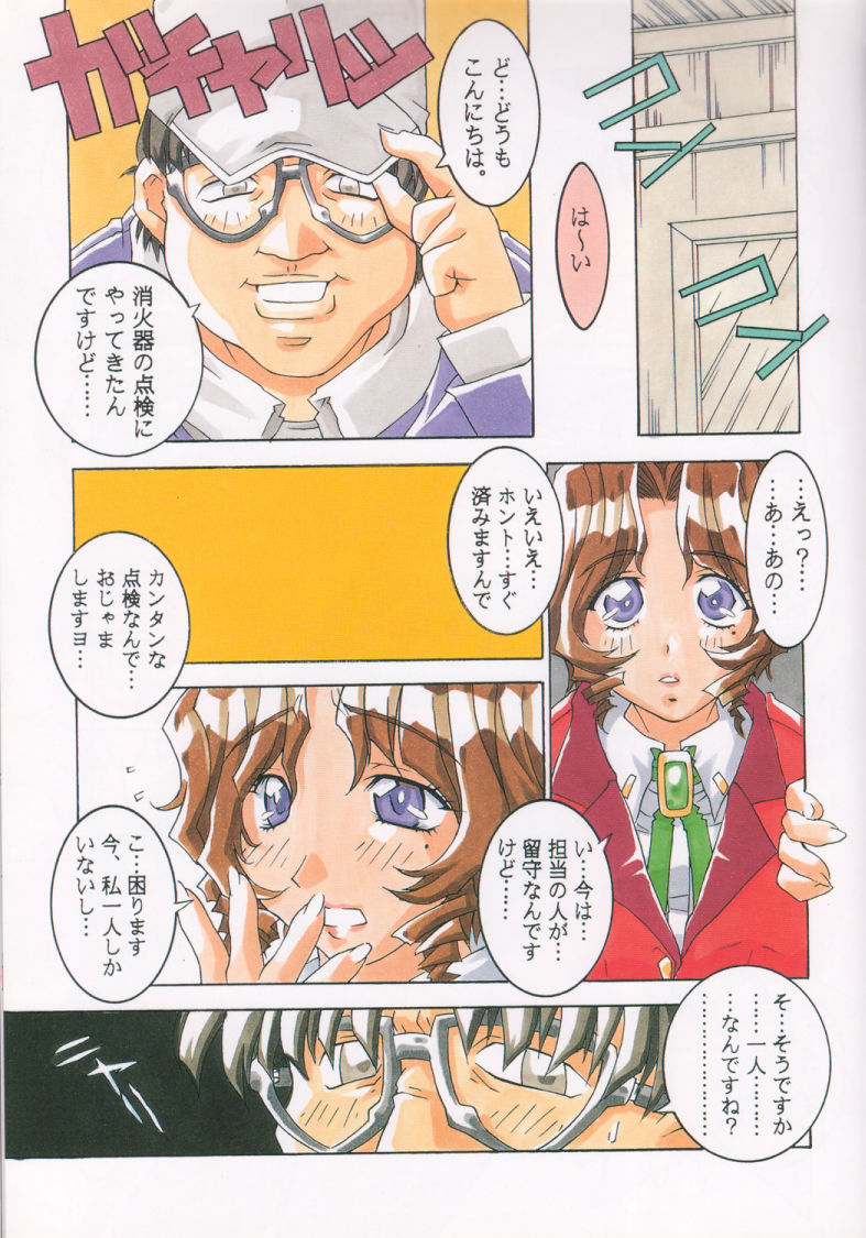 [MGW (Isou Doubaku)] Pure Mind LIMITED EDITION (Natural ~Mi mo Kokoro mo~) - Page 30