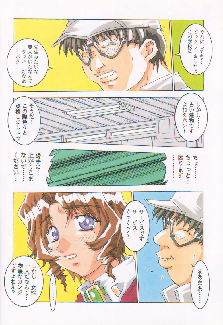[MGW (Isou Doubaku)] Pure Mind LIMITED EDITION (Natural ~Mi mo Kokoro mo~) - Page 31