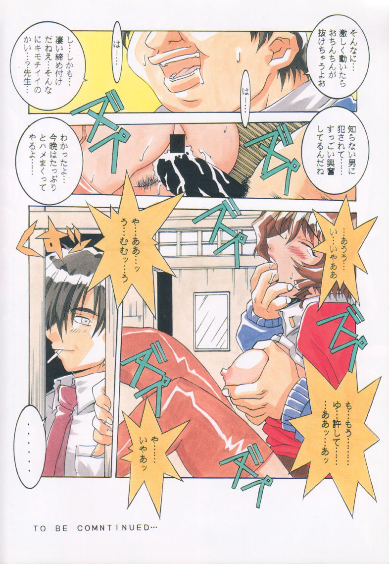 [MGW (Isou Doubaku)] Pure Mind LIMITED EDITION (Natural ~Mi mo Kokoro mo~) - Page 39