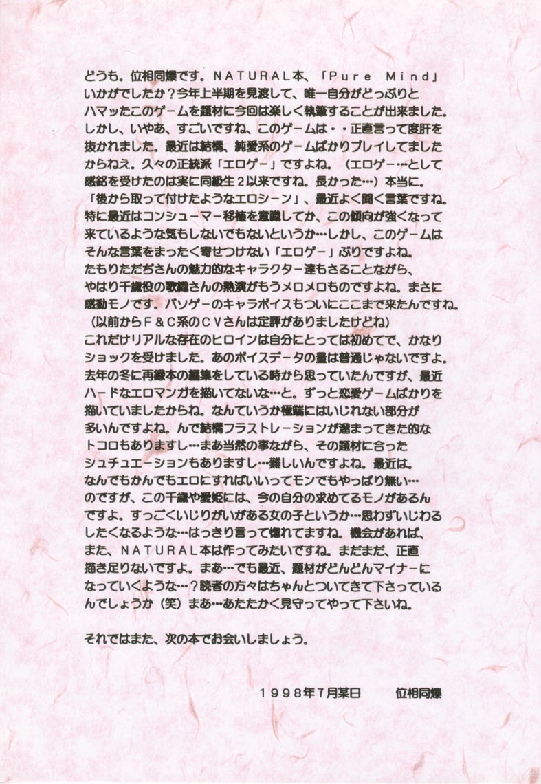 [MGW (Isou Doubaku)] Pure Mind LIMITED EDITION (Natural ~Mi mo Kokoro mo~) - Page 40