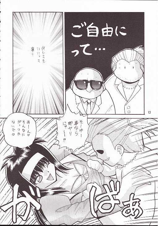 (C54) [Hakuhakukan (Haku)] Neo-Ranga (Neo Ranga) - Page 11