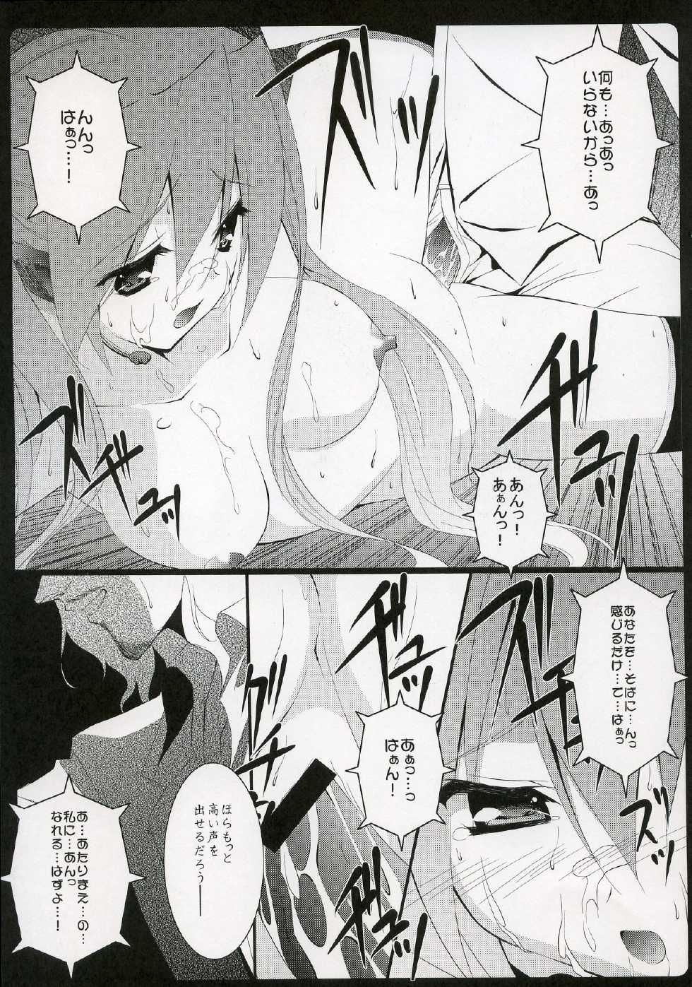 (C73) [URA FMO (Fumio)] It only sings (Vocaloid2) - Page 12