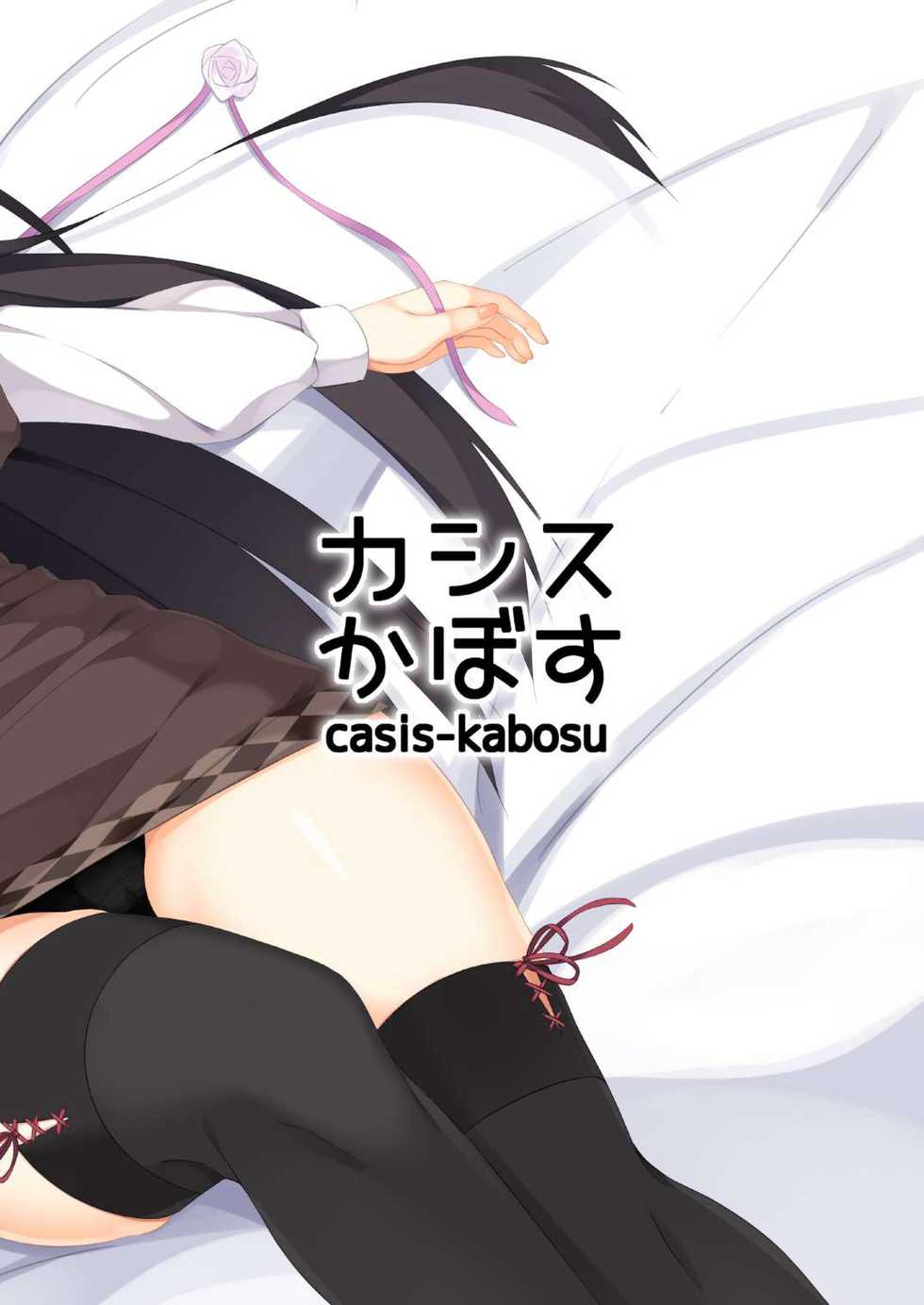 [casis-kabosu (Aria.)] Kun Sou Doku Ya | 군・상・독・야 (Kissa Sutera to shinigami no cho) [Korean] [팀 마스터] - Page 18