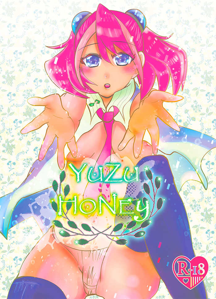 [SYNCHROSE (Shirota)] YUZU HONEY(Yu-Gi-Oh! ARC-V)sample - Page 1
