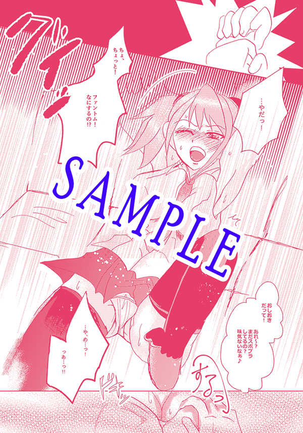 [SYNCHROSE (Shirota)] YUZU HONEY(Yu-Gi-Oh! ARC-V)sample - Page 3