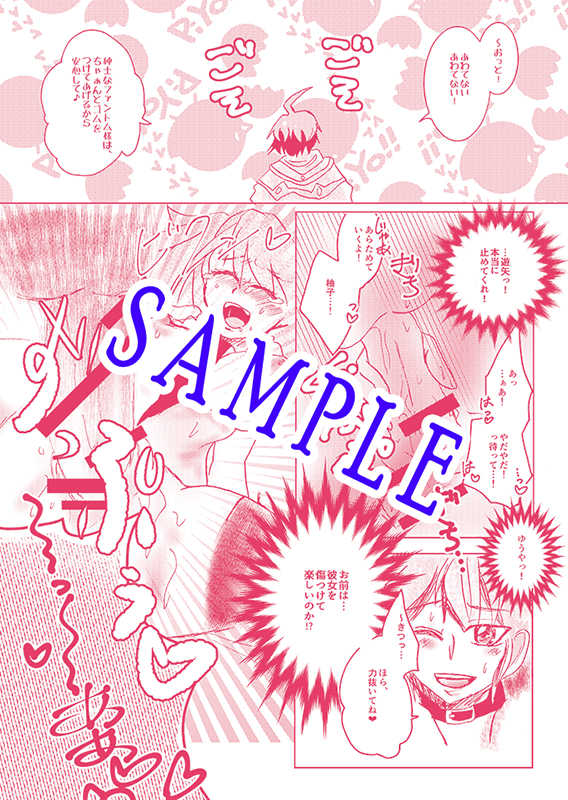 [SYNCHROSE (Shirota)] YUZU HONEY(Yu-Gi-Oh! ARC-V)sample - Page 5