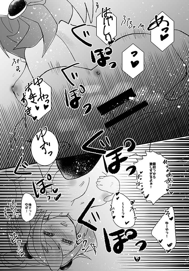 [SYNCHROSE (Shirota)] YUZU HONEY(Yu-Gi-Oh! ARC-V)sample - Page 16