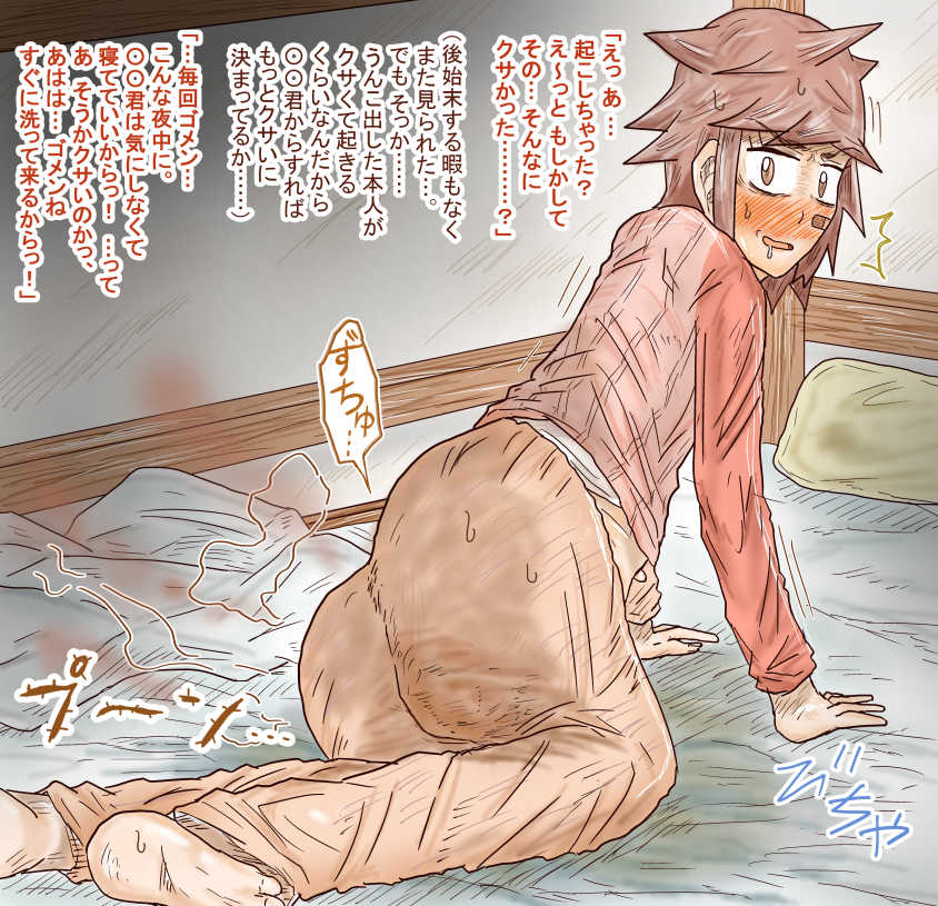 [Kisetsu No Tawamure] Sosoue Matome 3 - Page 2