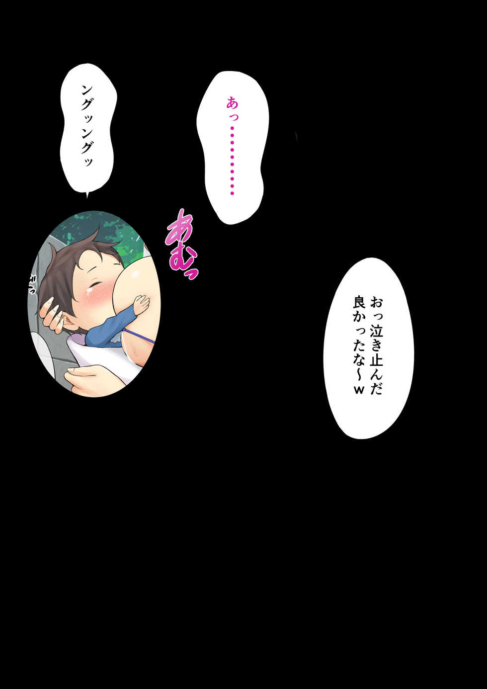 [Neginegio] Jimoto no Nanpa Gundan ni Otosareta Ore no Tsuma ~Aka-chan no Me no Mae de~ (Kari) - Page 32