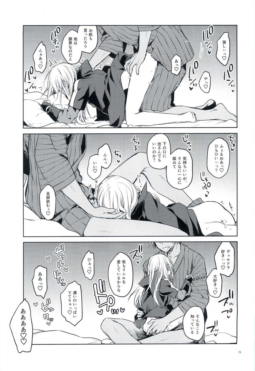 (to infinity) [Kuusou Kyuuka (Mikoto Kei)] Tokunou! Boufuu Maso (Tensei Shitara Slime datta Ken) - Page 14
