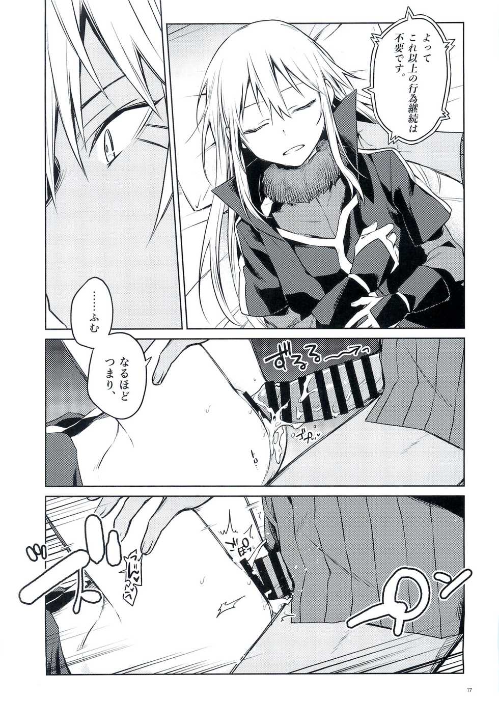 (to infinity) [Kuusou Kyuuka (Mikoto Kei)] Tokunou! Boufuu Maso (Tensei Shitara Slime datta Ken) - Page 16