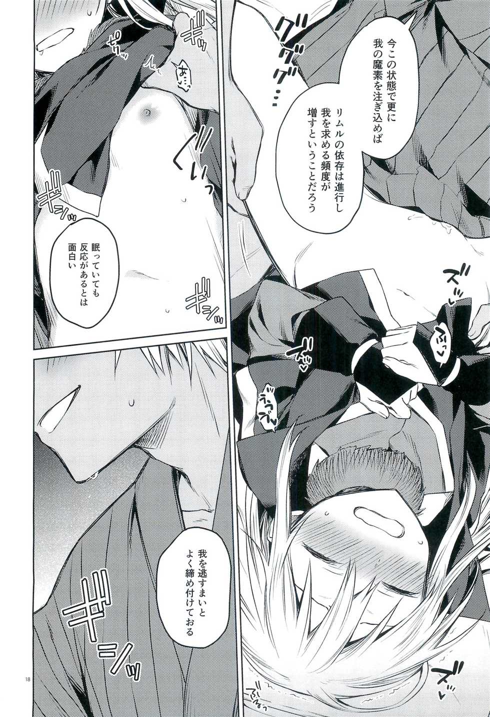 (to infinity) [Kuusou Kyuuka (Mikoto Kei)] Tokunou! Boufuu Maso (Tensei Shitara Slime datta Ken) - Page 17