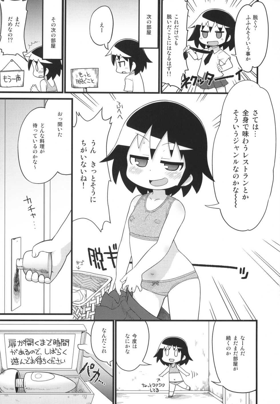 (C96) [Sumikara Sumimade (Various)] Kill Me Dosuke-Baby Super (Kill Me Baby) - Page 10