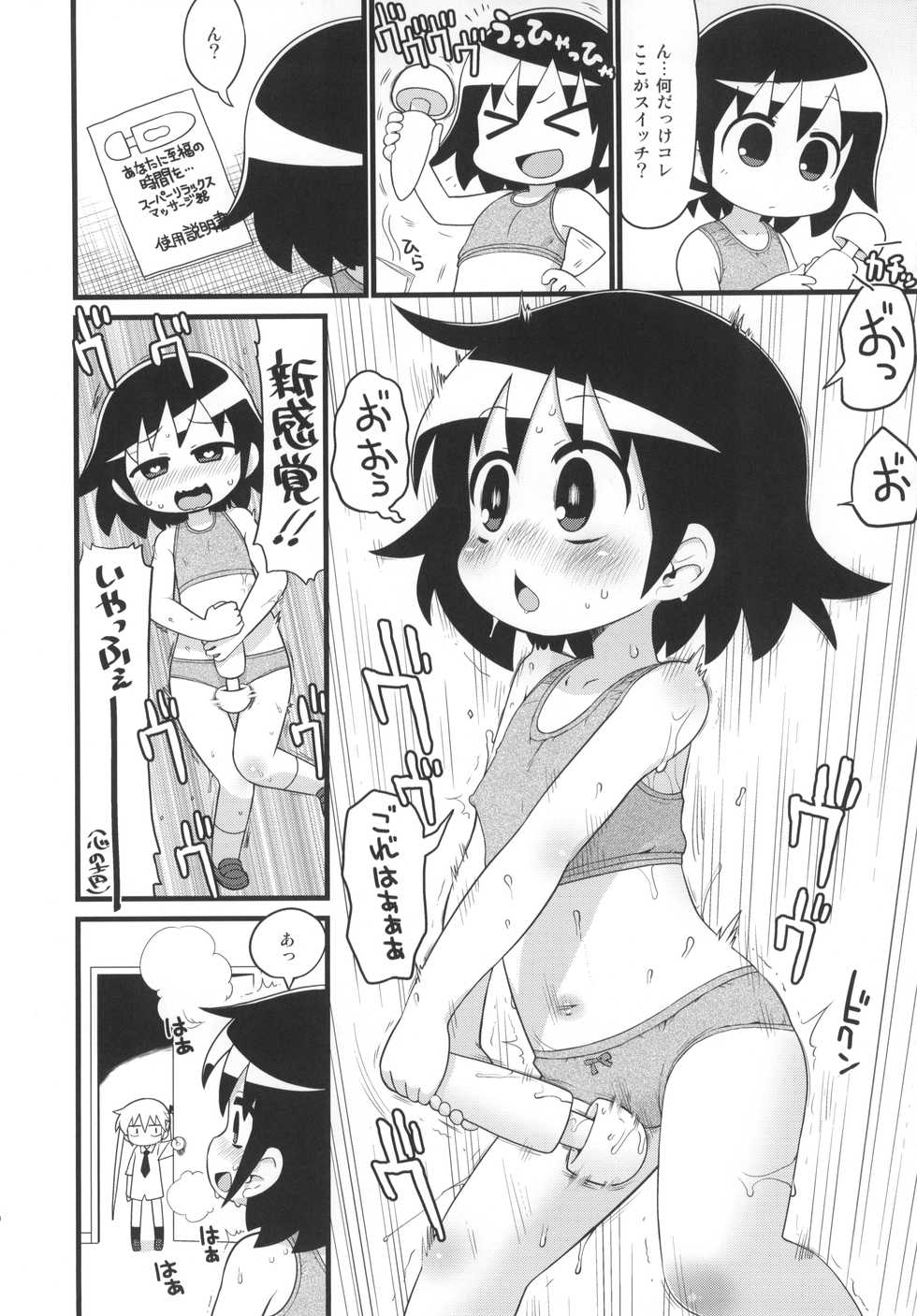 (C96) [Sumikara Sumimade (Various)] Kill Me Dosuke-Baby Super (Kill Me Baby) - Page 11