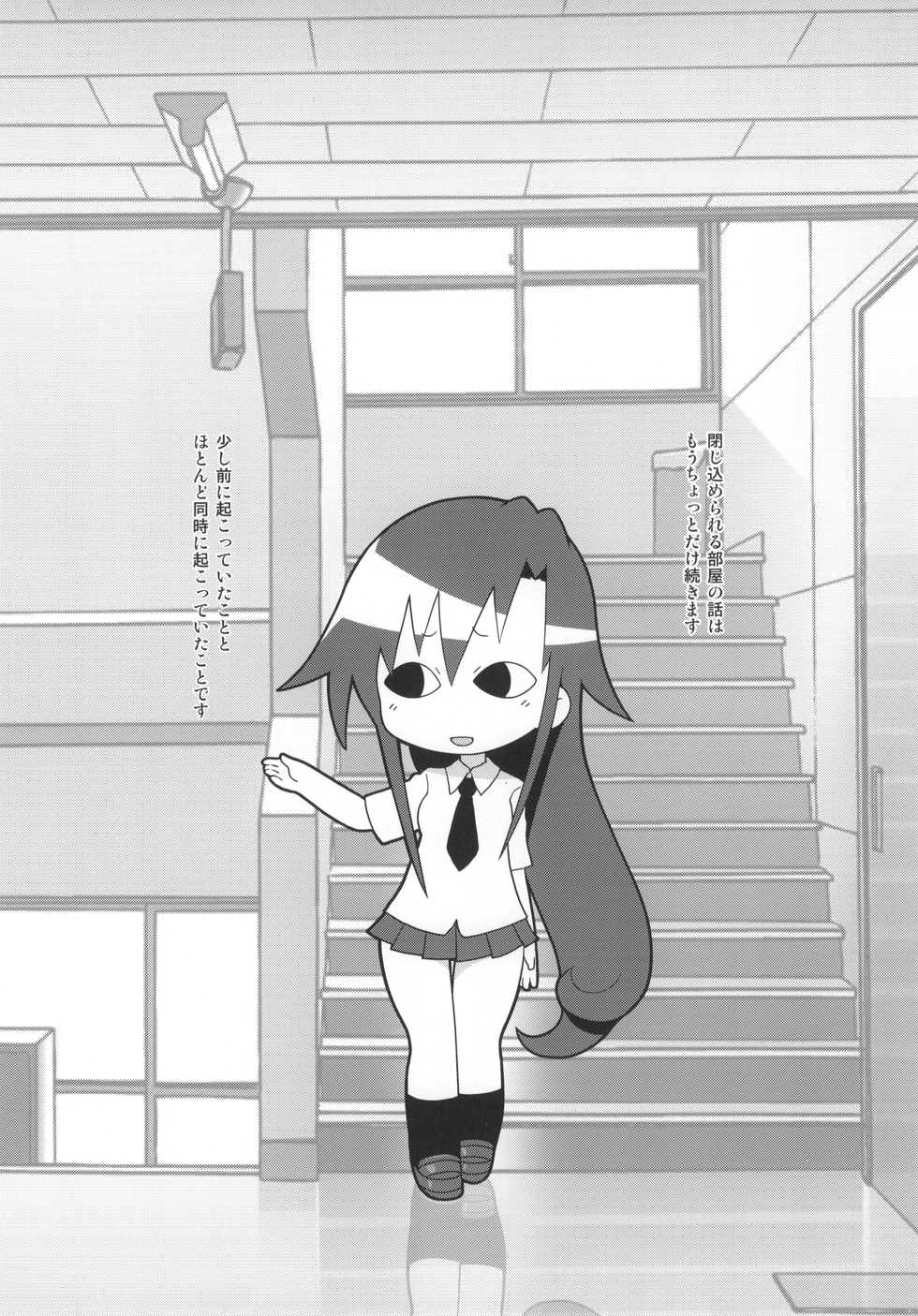 (C96) [Sumikara Sumimade (Various)] Kill Me Dosuke-Baby Super (Kill Me Baby) - Page 19