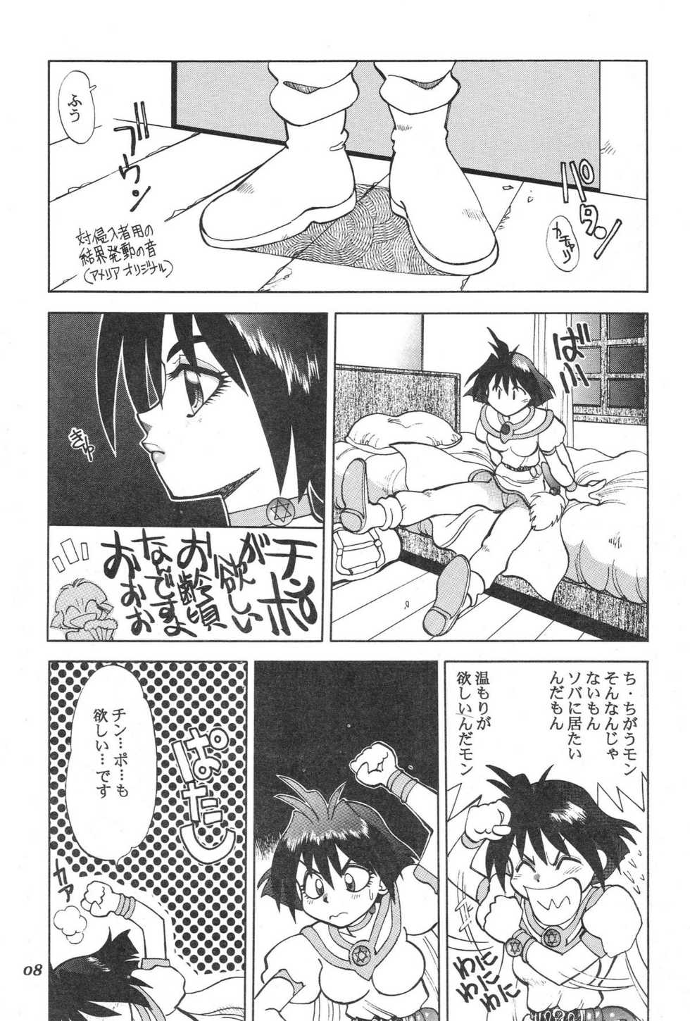 (C61) [Chuuka Mantou (Yagami Dai)] Mantou 20 (Slayers) - Page 9