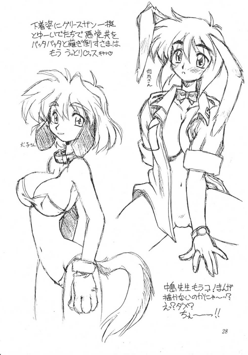 (SC3) [Jack-O'-lantern (Neriwasabi)] Oku-san Oppai desu! Uttori Hannya Zoukangou (Various) - Page 30
