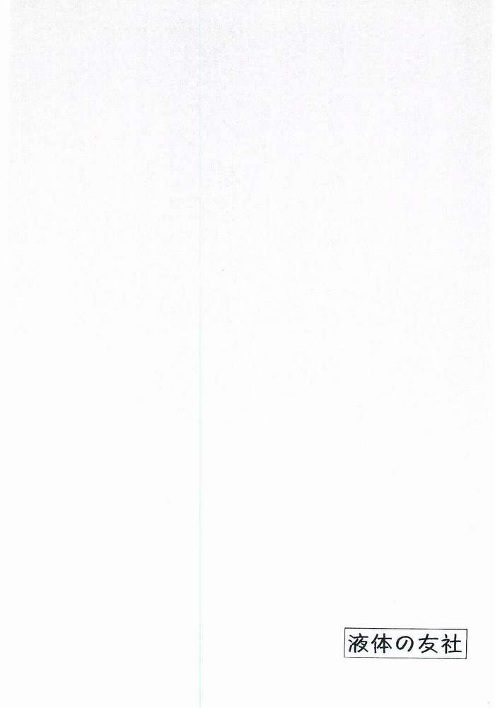 (CR31) [Ekitai no Tomosha (Shachi)] Mizuho Sensei to Boku no Eki (Onegai Teacher) - Page 23