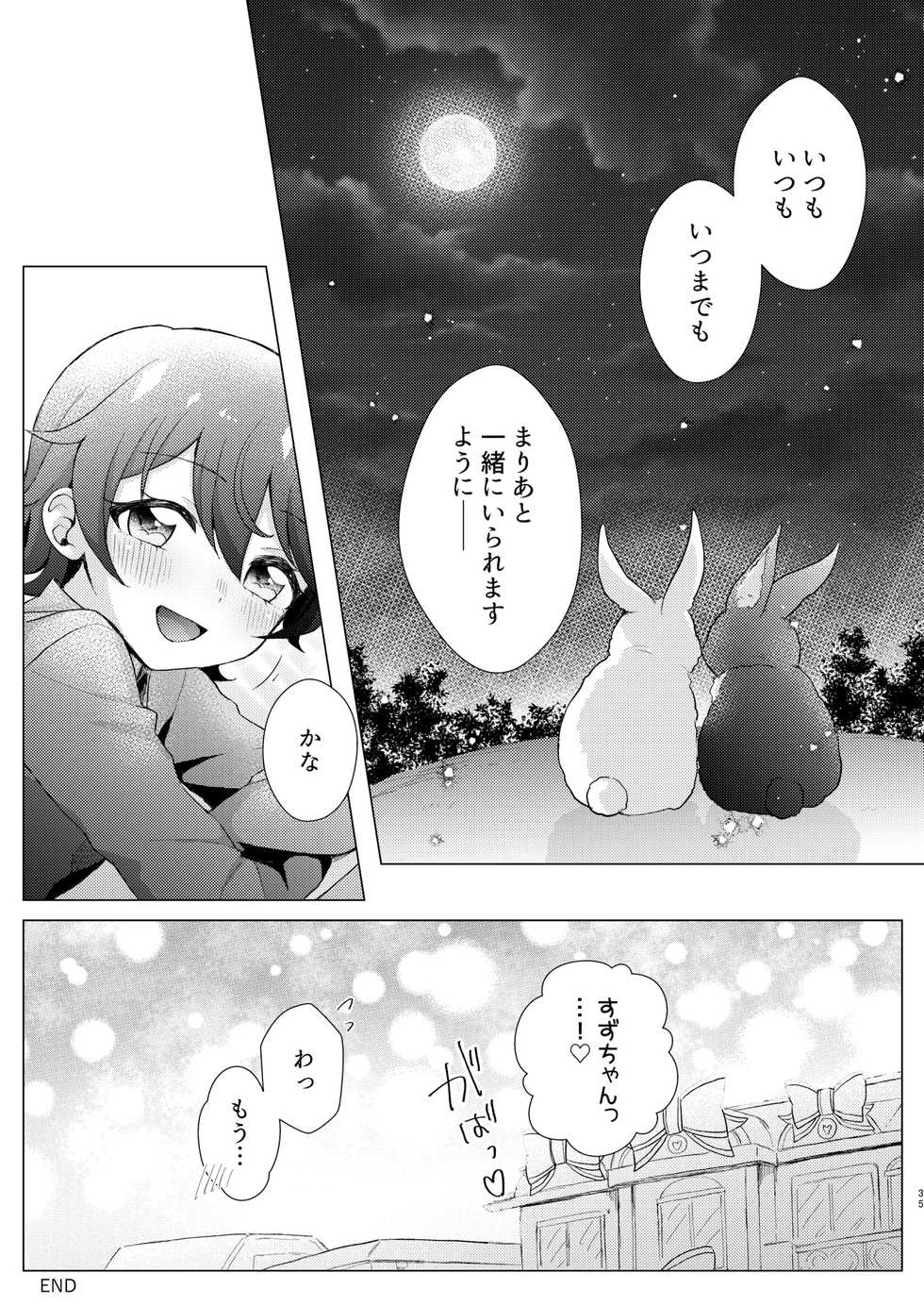 [Roentgen (Iori)] Over the Moonlight (Kiratto Pri Chan) [Digital] - Page 35