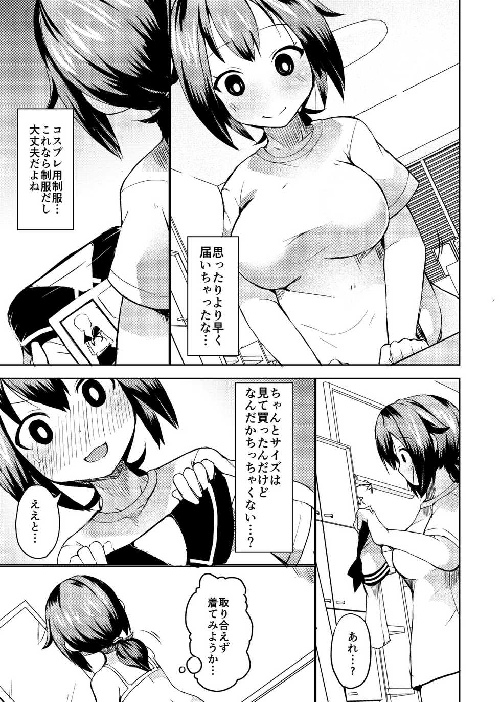 [Lilith Lauda Laboratory (Lilithlauda)] Roshutsu Choukyou Irai 2 [Digital] - Page 7