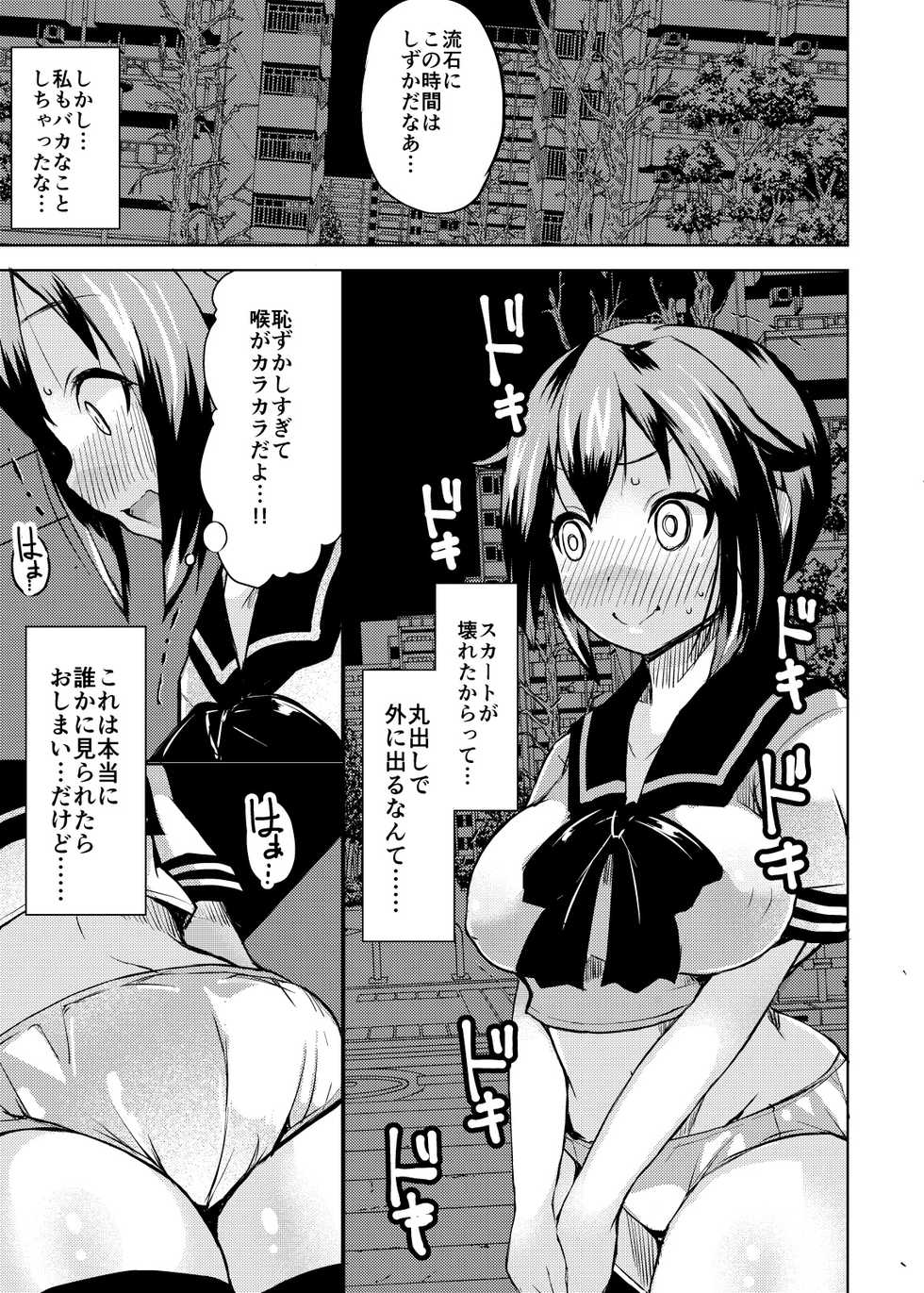 [Lilith Lauda Laboratory (Lilithlauda)] Roshutsu Choukyou Irai 2 [Digital] - Page 13