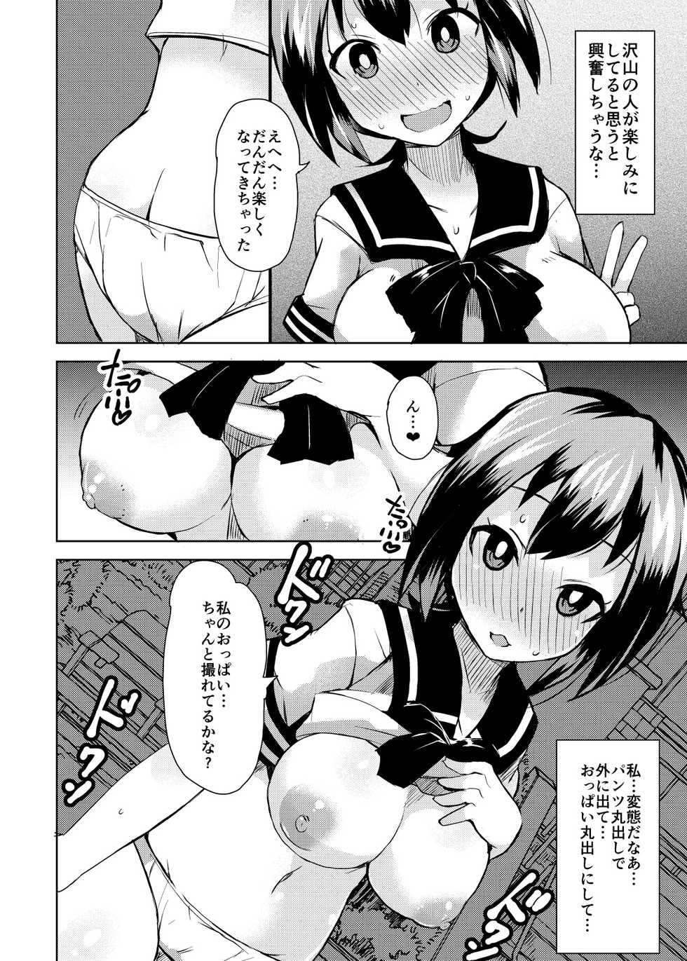 [Lilith Lauda Laboratory (Lilithlauda)] Roshutsu Choukyou Irai 2 [Digital] - Page 16