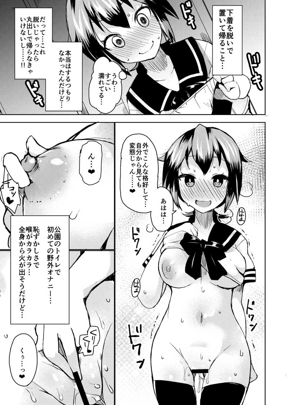 [Lilith Lauda Laboratory (Lilithlauda)] Roshutsu Choukyou Irai 2 [Digital] - Page 19