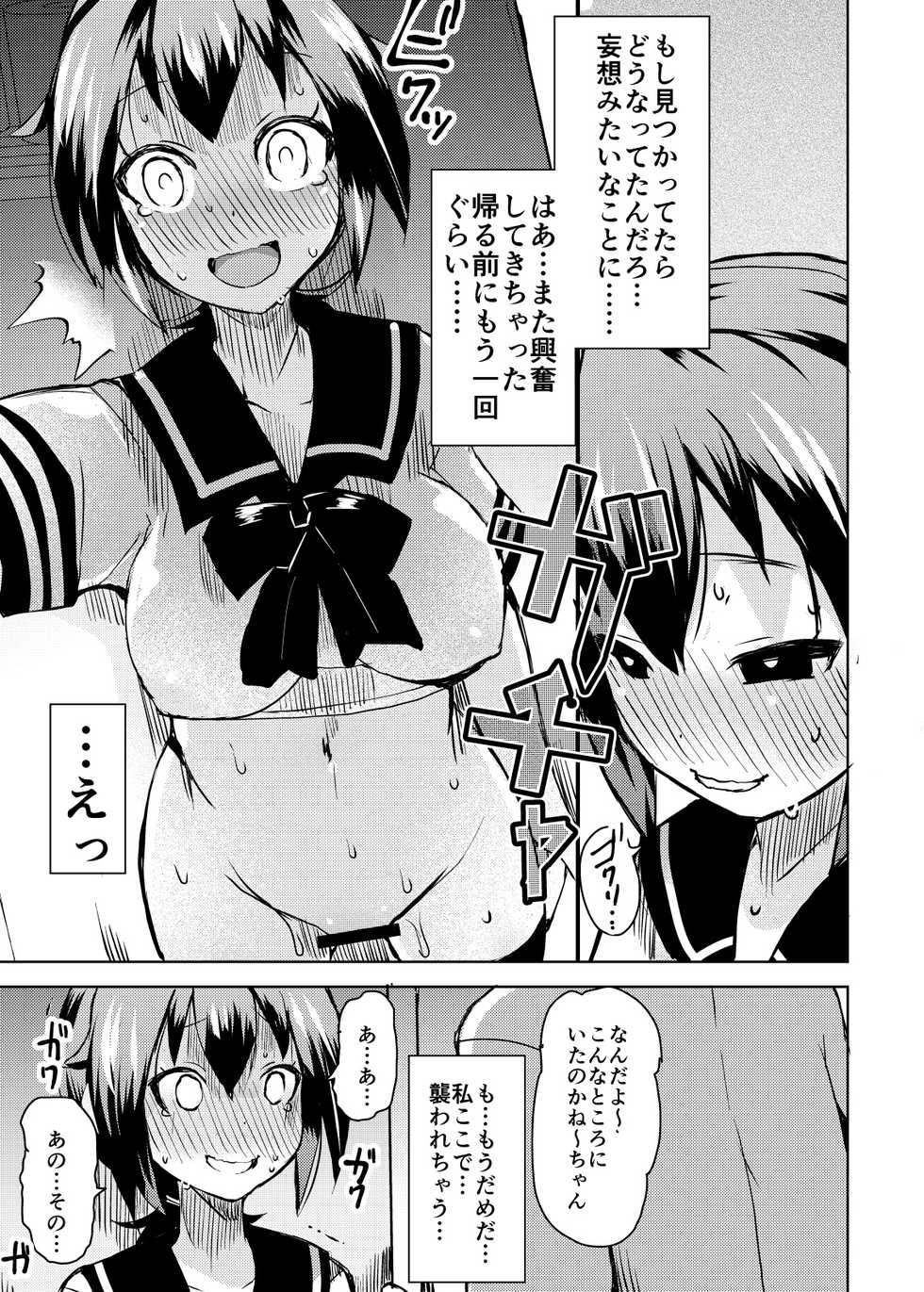 [Lilith Lauda Laboratory (Lilithlauda)] Roshutsu Choukyou Irai 2 [Digital] - Page 23