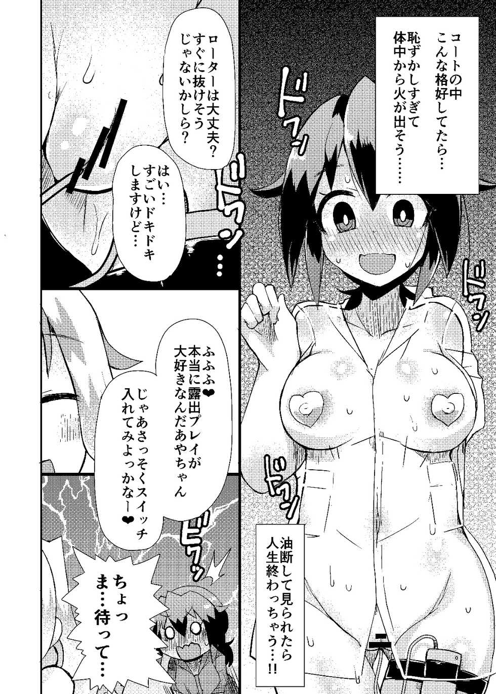 [Lilith Lauda Laboratory (Lilithlauda)] Roshutsu Choukyou Irai 4 [Digital] - Page 14