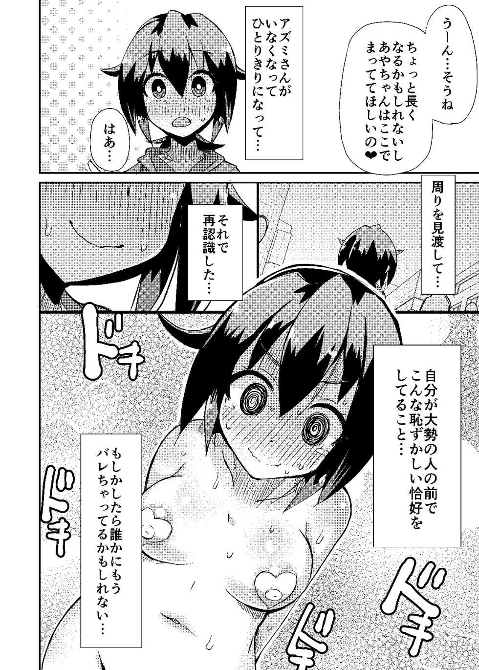 [Lilith Lauda Laboratory (Lilithlauda)] Roshutsu Choukyou Irai 4 [Digital] - Page 16