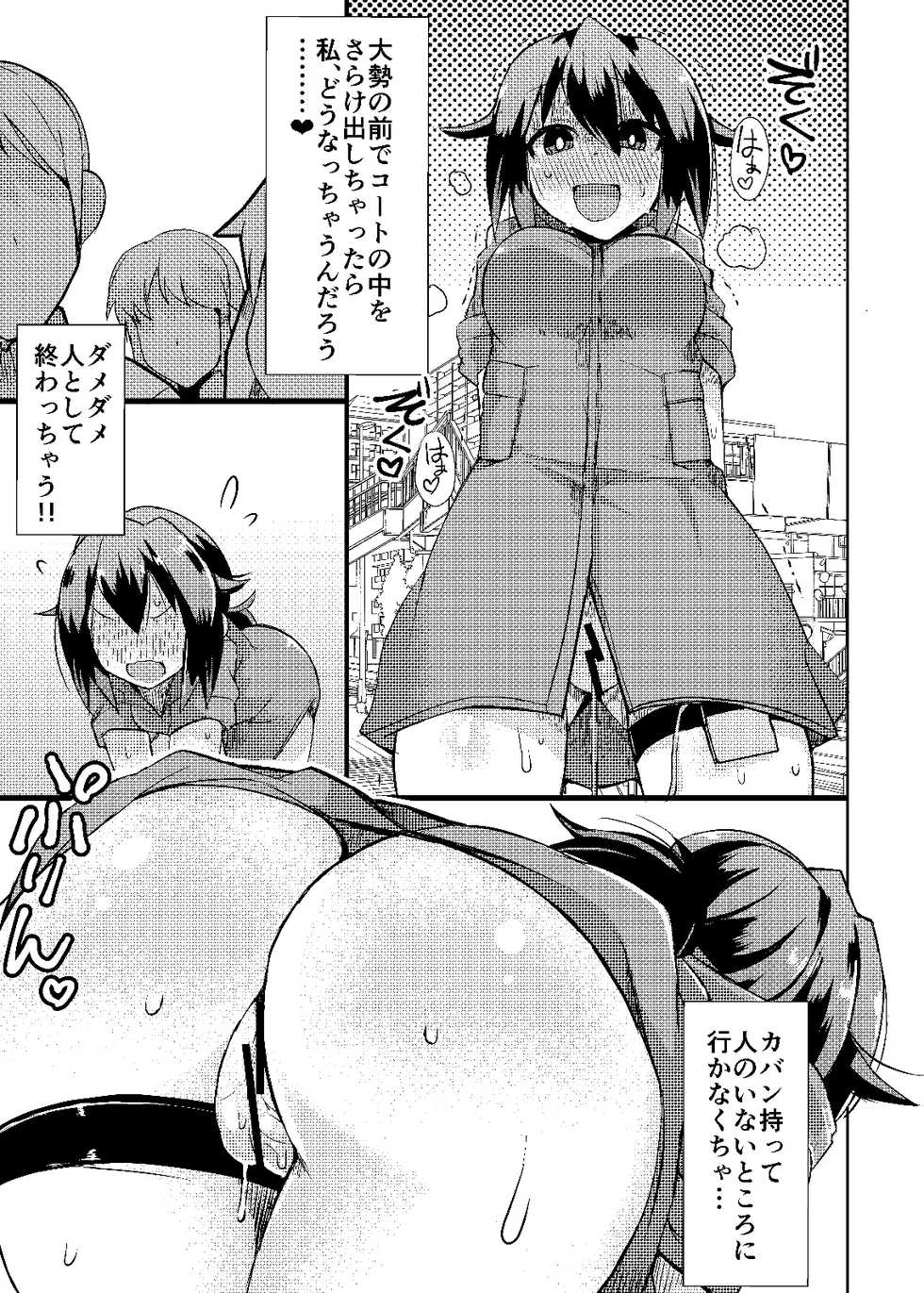 [Lilith Lauda Laboratory (Lilithlauda)] Roshutsu Choukyou Irai 4 [Digital] - Page 17