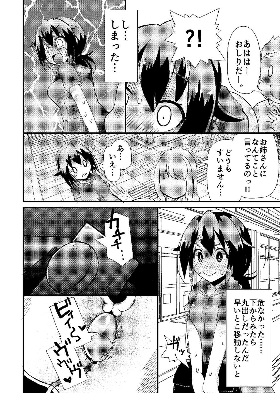 [Lilith Lauda Laboratory (Lilithlauda)] Roshutsu Choukyou Irai 4 [Digital] - Page 18