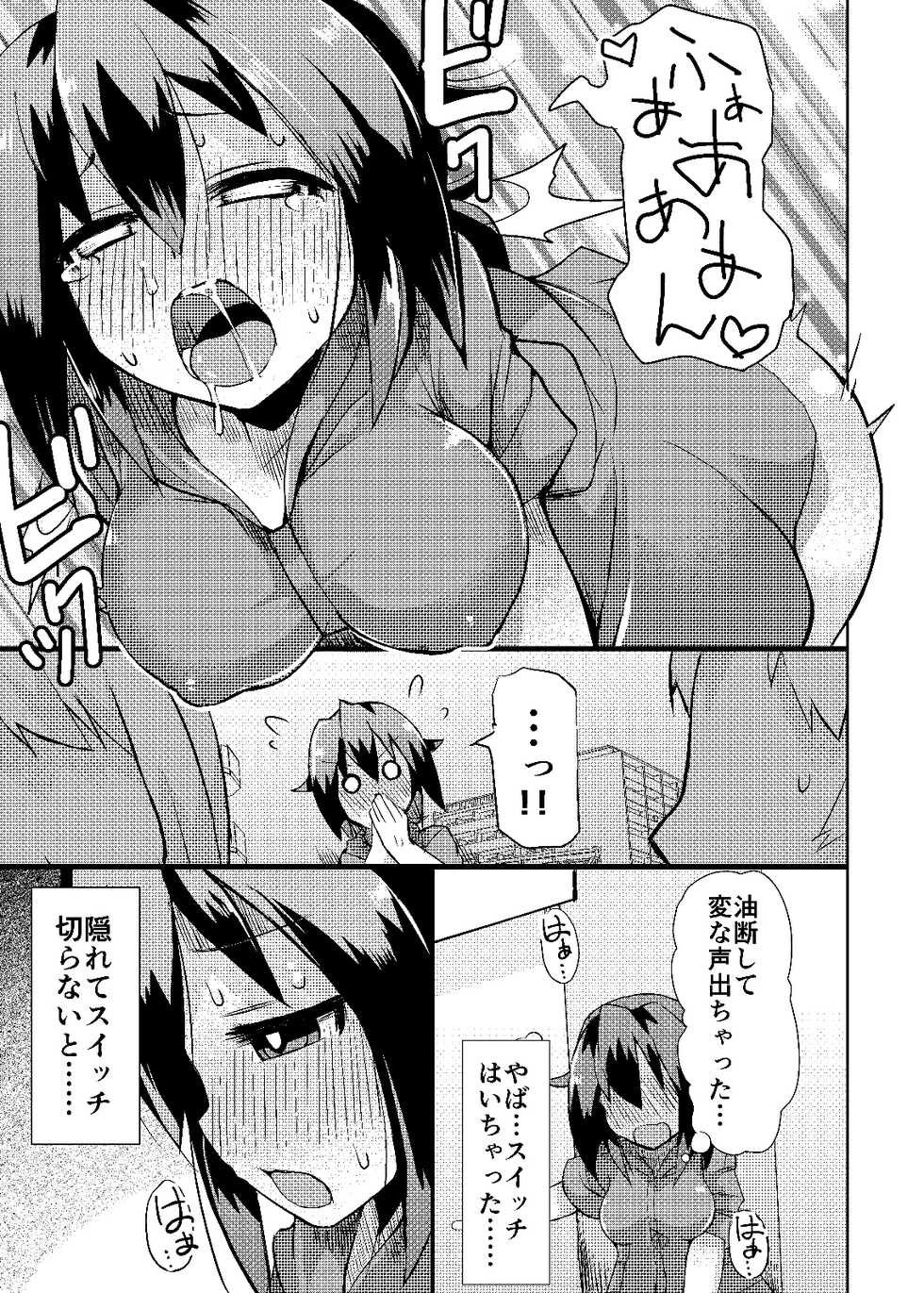 [Lilith Lauda Laboratory (Lilithlauda)] Roshutsu Choukyou Irai 4 [Digital] - Page 19