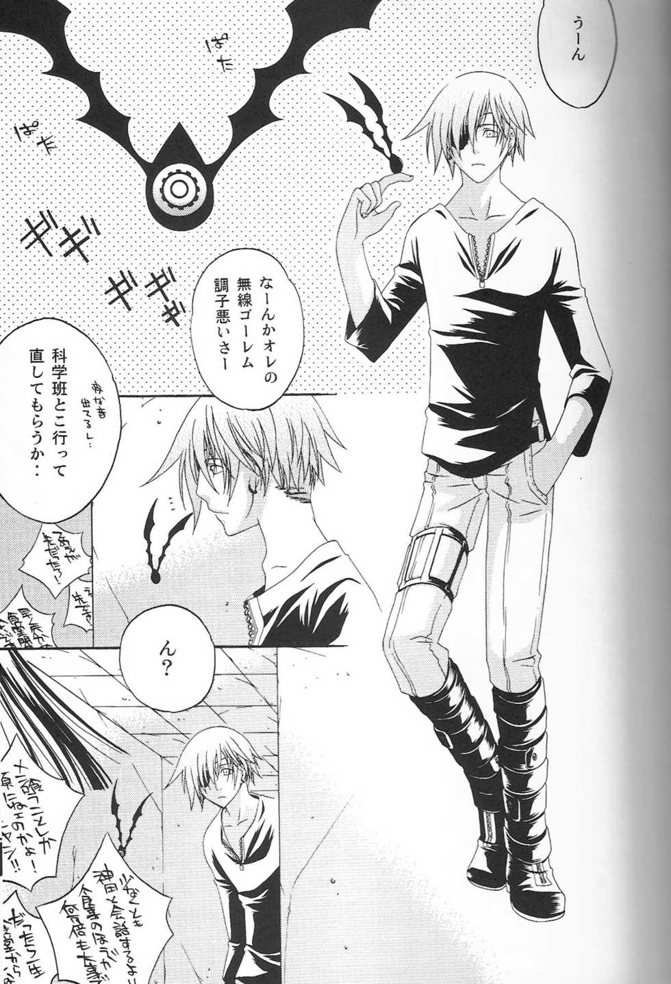 (SC33) [Pied a terre (Ohkawa Aoi)] Holic (D.Gray-man) - Page 4