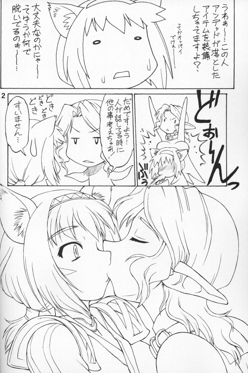 (C65) [Jack-O'-lantern (EBIFLY, Neriwasabi)] KIMITOITA MEMORY (Final Fantasy XI) - Page 11