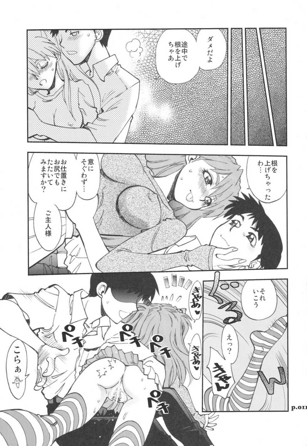 (C75) [Chuuka Mantou (Yagami Dai)] Mantou.33 (Neon Genesis Evangelion) - Page 10