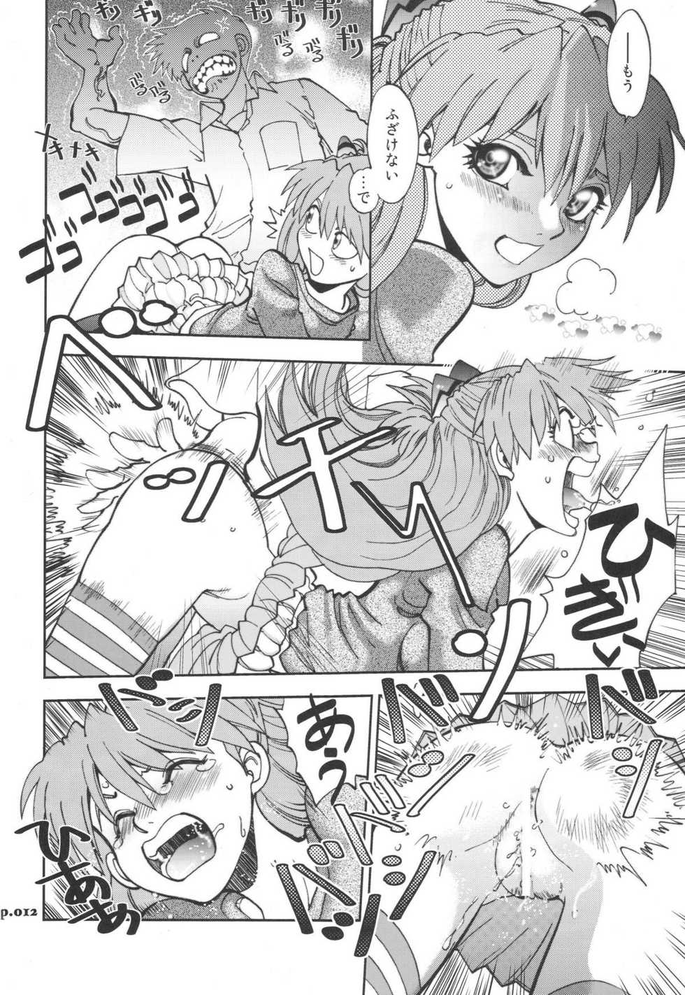 (C75) [Chuuka Mantou (Yagami Dai)] Mantou.33 (Neon Genesis Evangelion) - Page 11
